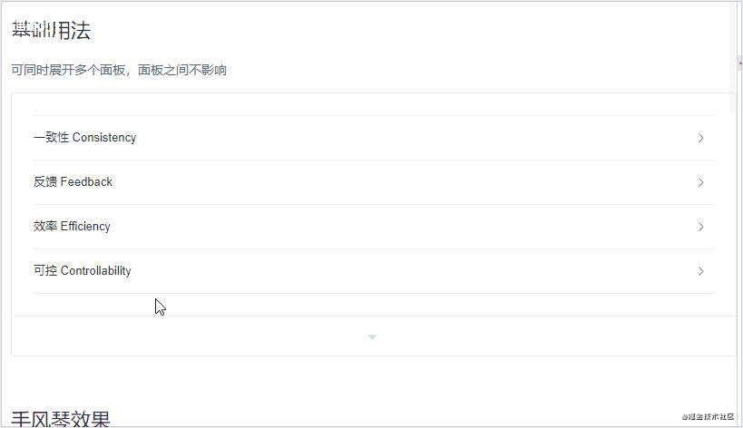 [element-ui源码]element-ui的collapse-transition到底写了什么？